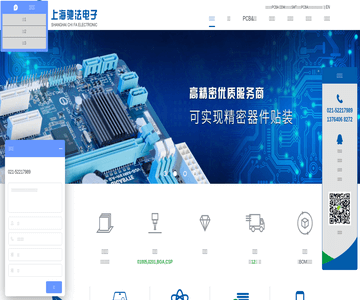 smt贴片加工