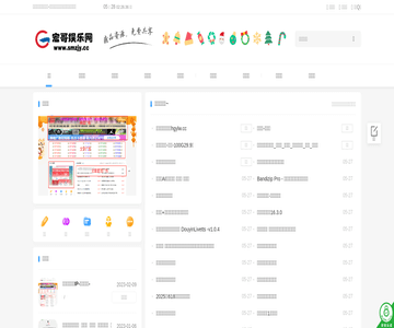 宏哥娛樂網(wǎng)