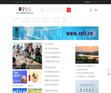 睢寧論壇