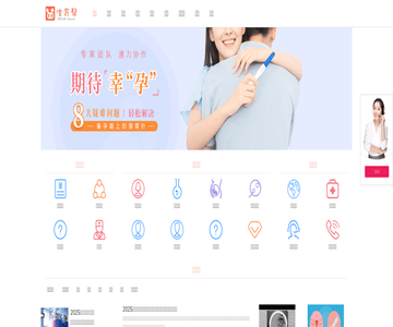 生育幫