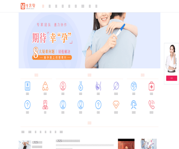生育帮