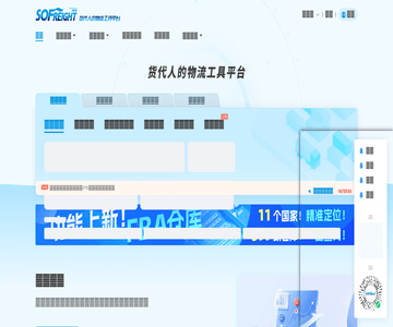 搜航网