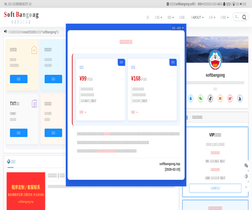 自动化办公批处理
