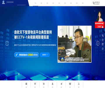 鼎软天下