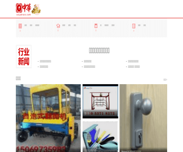 中華五金門戶網(wǎng)