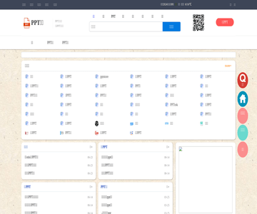ppt之家