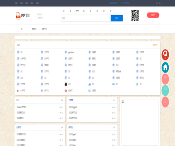 PPT资源导航网