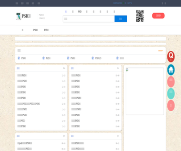 psd之家