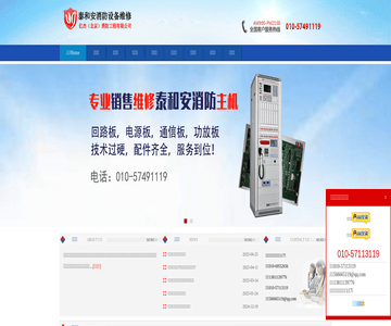 泰和安消防設(shè)備服務(wù)