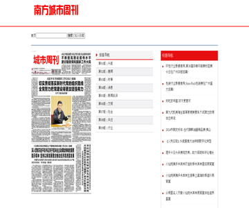 南方报道网