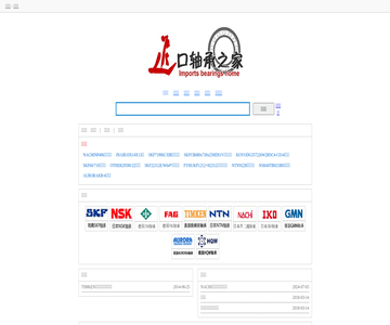 轴承型号查询