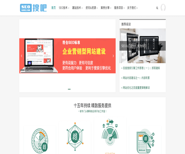 搜吧SEO优化基地