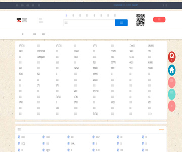 游戲之家