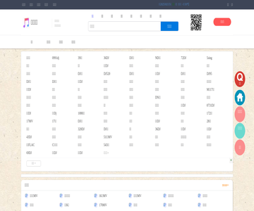 音乐导航网