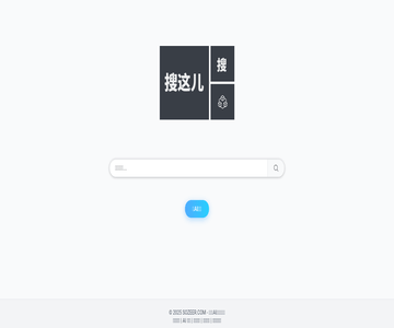 搜这儿