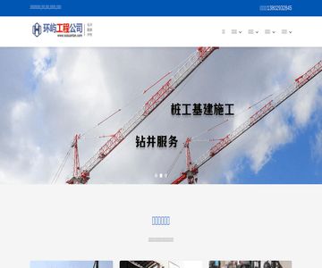 广州打井