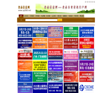 食品信息网