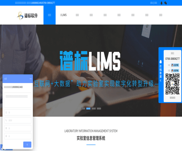 谱标软件