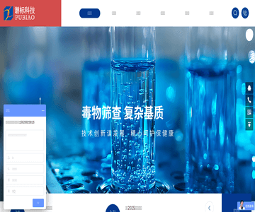 谱标科技