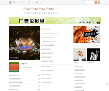 体育新闻网