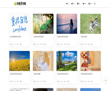 抒情文学网