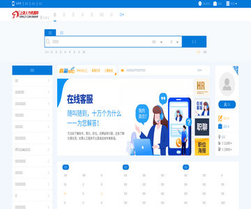 上饶招聘网