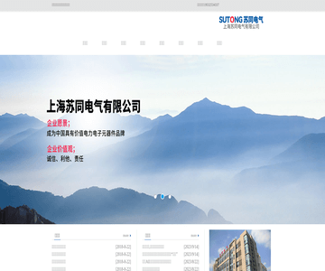 苏同电气有限公司