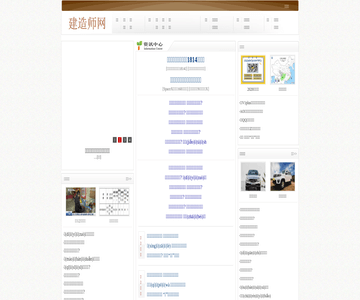 苏州造价网