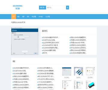 SOLIDWORKS