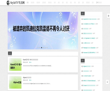 Style生活网