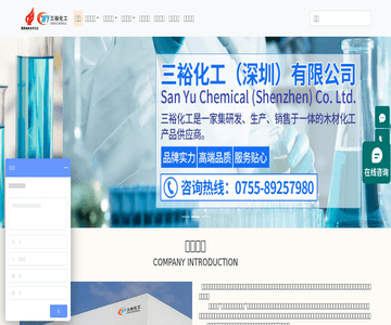 木材防腐剂