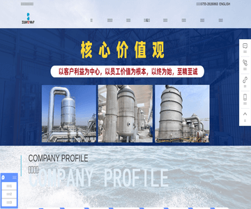 能源科技