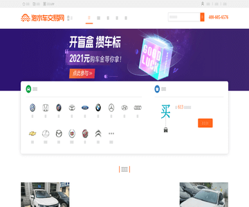 泡水车交易网