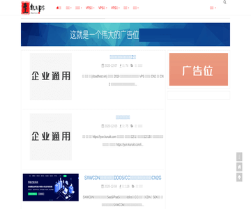 vps主機測評推薦