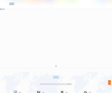網站建設制作優(yōu)化