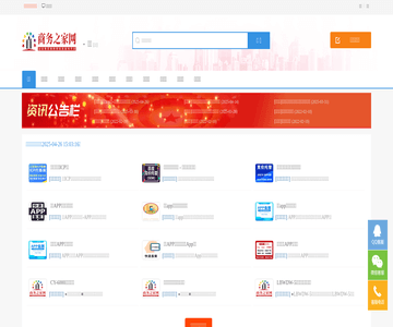 商务之家网
