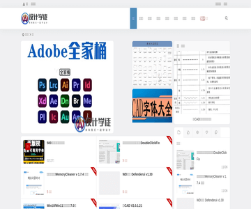 设计学徒自学网