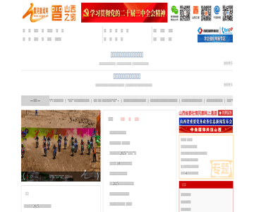 黄河新闻网-主站