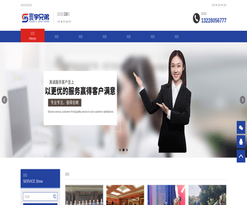绍兴保镖公司