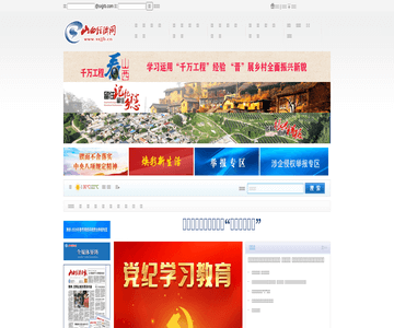  山西经济网 