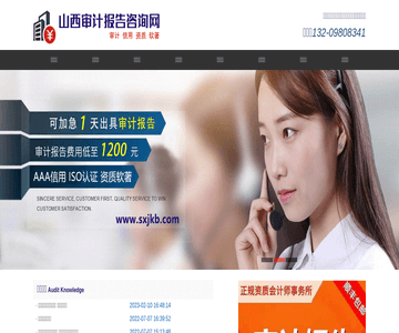 审计报告