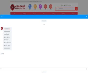 陕西教师资格网