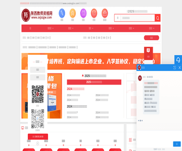 陜西教師資格網(wǎng)