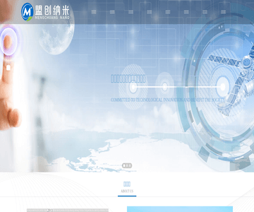 陕西盟创纳米新型材料