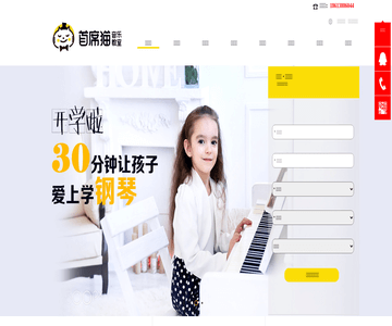 北京小提琴培训