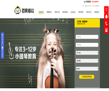 北京首席猫音乐教室