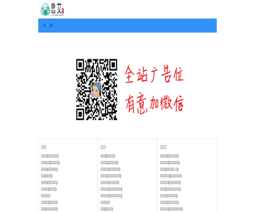 思艾养生网