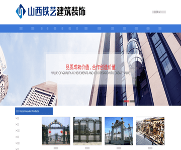 鑫盛铁艺围栏