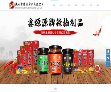 陕西鑫塬源实业