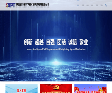 陕西印刷科学研究所